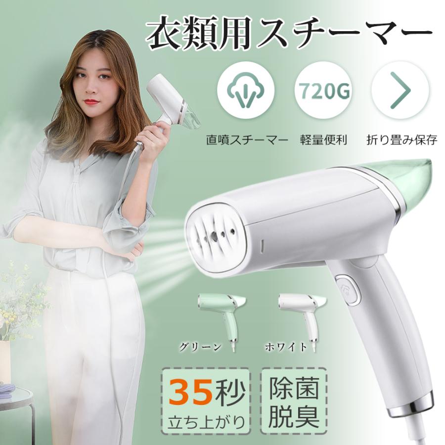 楽天市場】コンパクト 蒸気 シワ伸ばし 脱臭 消臭 最速＆最軽量