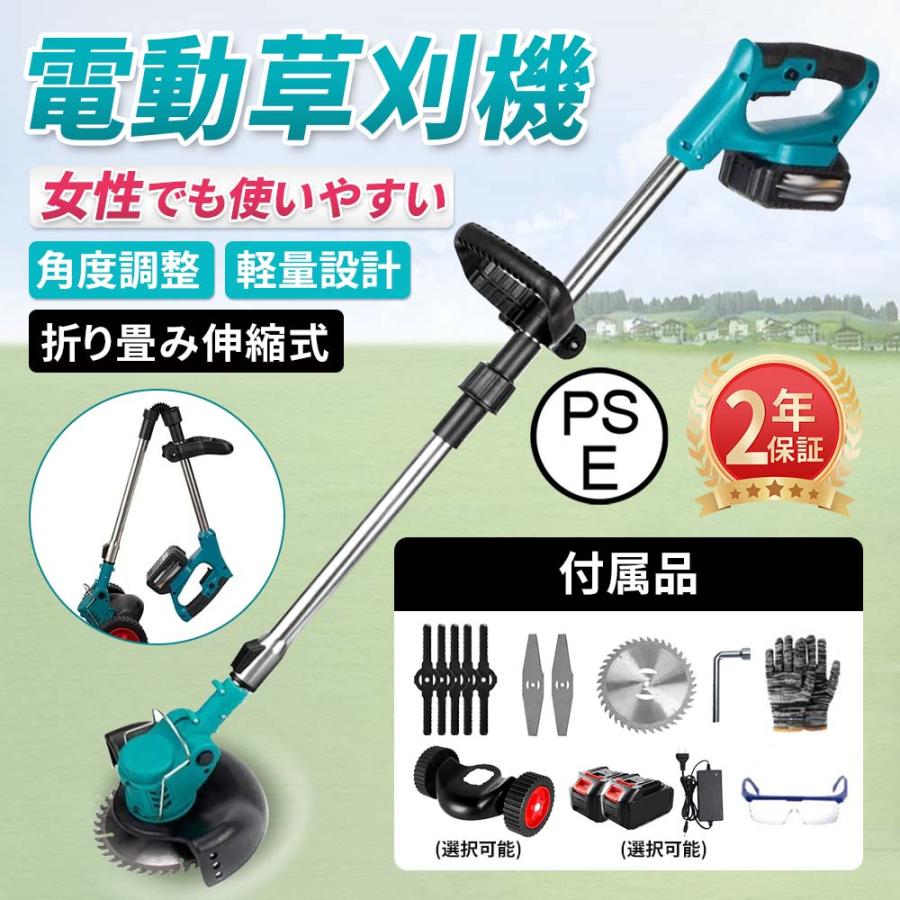 草刈機 マキタ コードレス」の人気商品一覧 | 安い商品を通販サイト