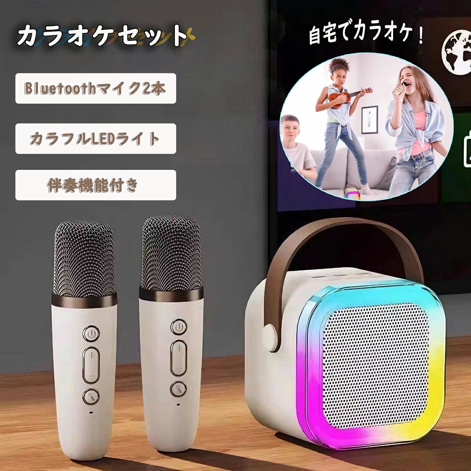 楽天市場】カラオケセット Bluetooth ミニ カラオケ スピーカー マイク