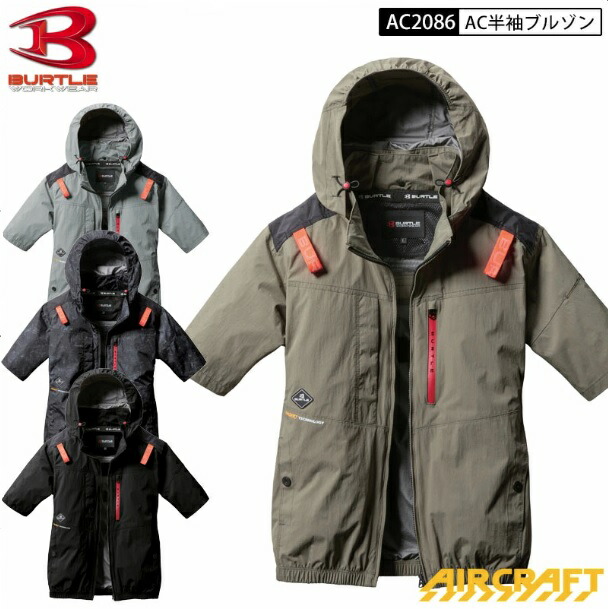 楽天市場】バートル エアクラフト 新作 2025 新商品 AC2086半袖