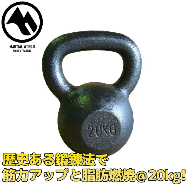 楽天市場】【12月末以降の入荷予定】イヴァンコ ケトルベル（20kg）※代