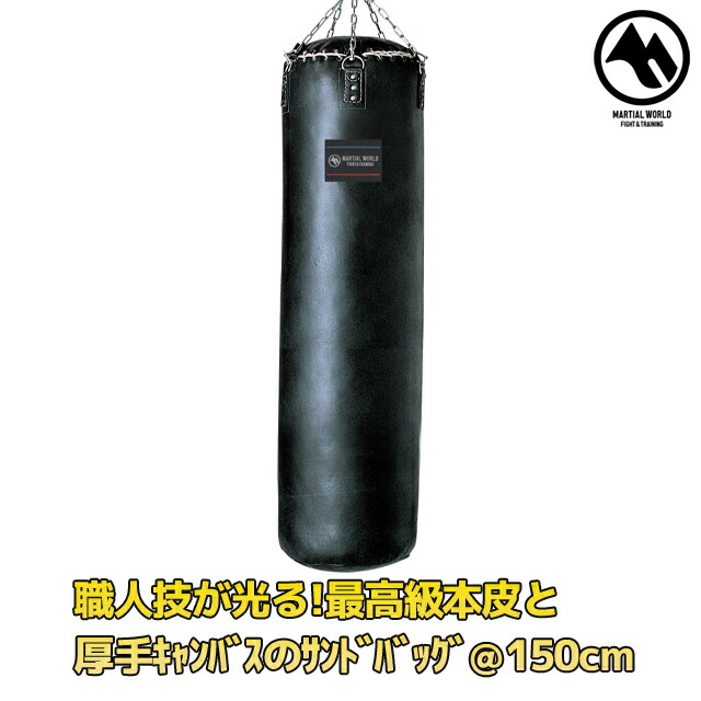 マーシャルワールド サンドバッグ」の人気商品一覧 | 安い商品を通販