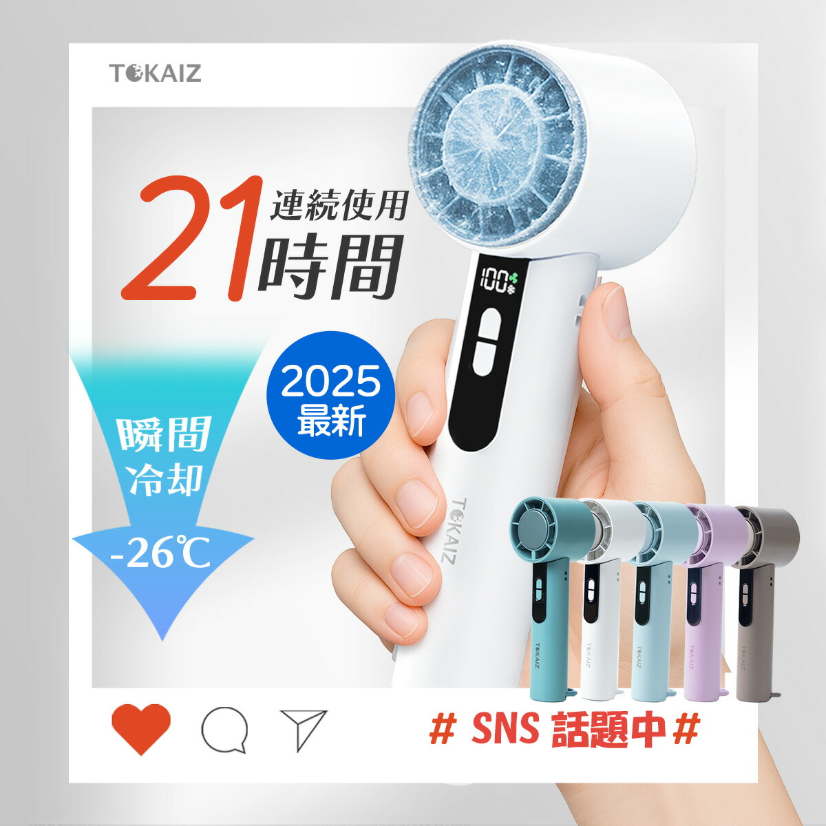 楽天市場】ポイント10倍！【TOKAIZ公式】ハンディファン 暑さ対策