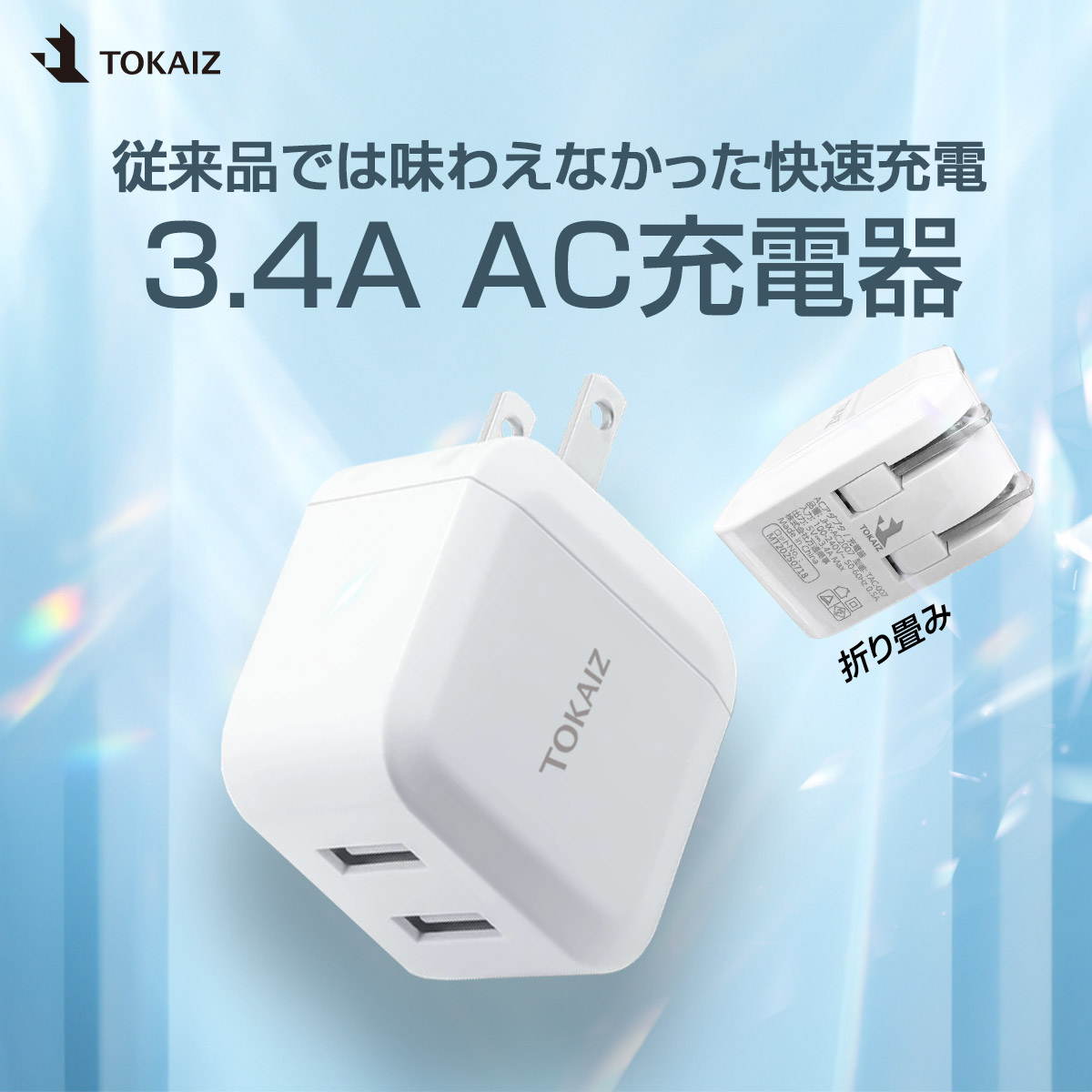 楽天市場】ポイント5倍！ ACアダプター USB-A アダプタ 2ポート 急速
