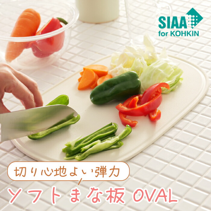 楽天市場】抗菌 ソフト まな板の通販