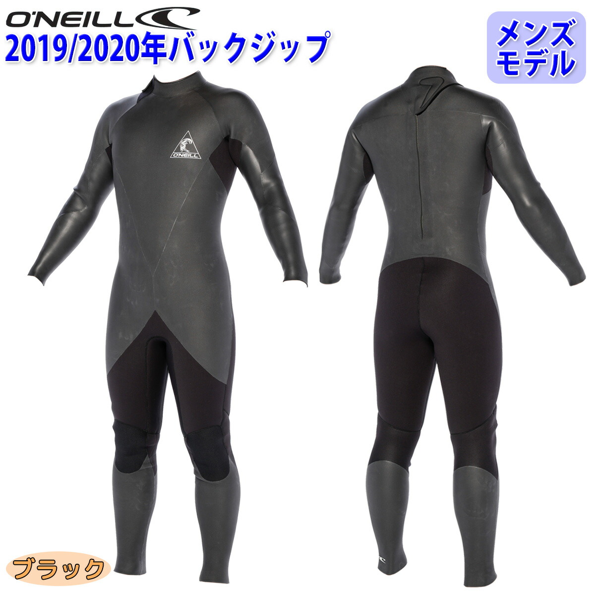 楽天市場】19-20 O'NEILL オニール セミドライ ウェットスーツ