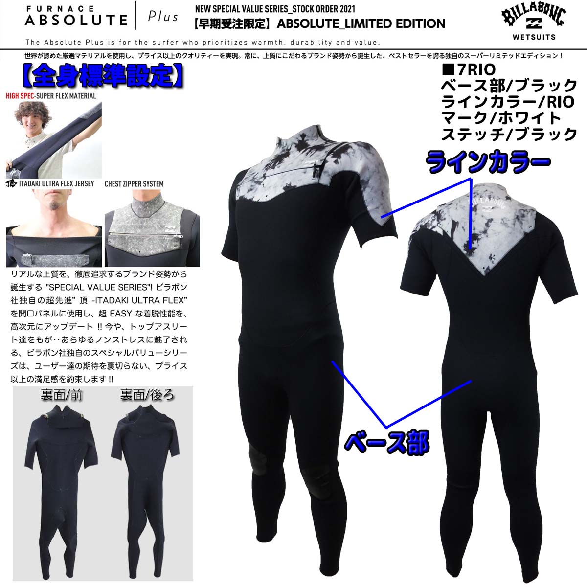 楽天市場】21 BILLABONG ビラボン シーガル ウェットスーツ ウエット