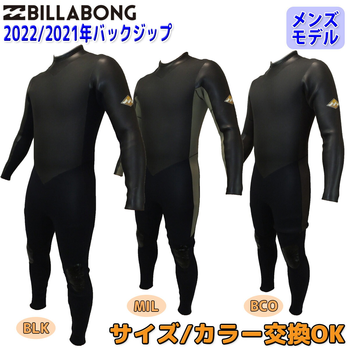 楽天市場】21-22 BILLABONG ビラボン セミドライ ウェットスーツ