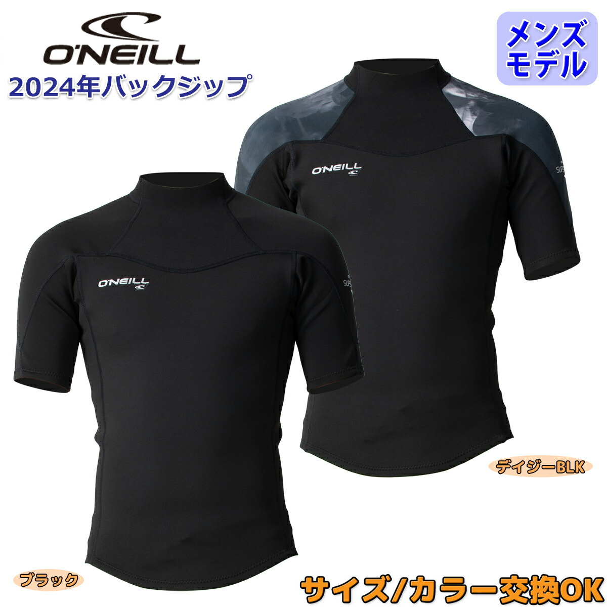 楽天市場】24 O'NEILL オニール 半袖タッパー ウェットスーツ ウエット