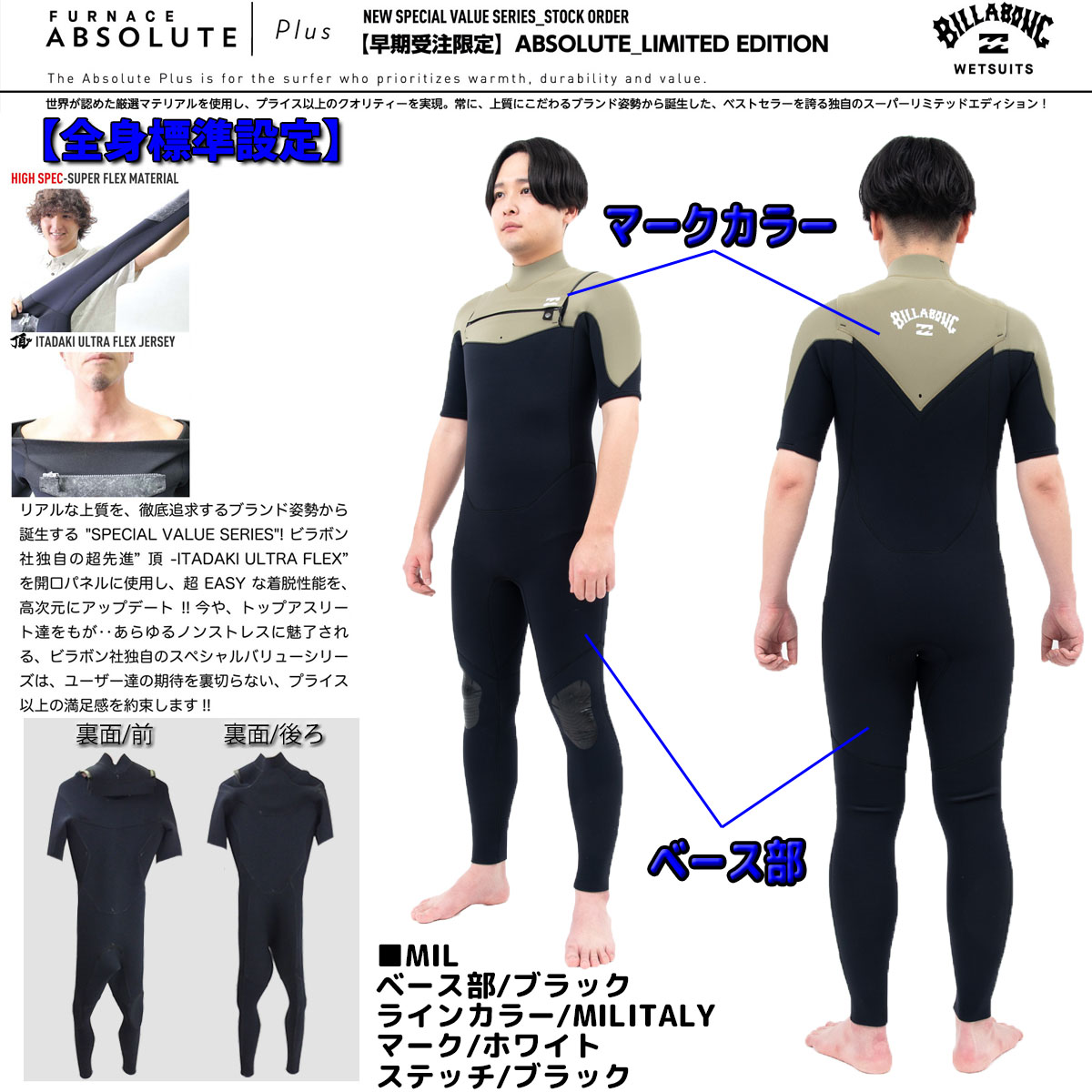 楽天市場】23 BILLABONG ビラボン シーガル ウェットスーツ ウエット