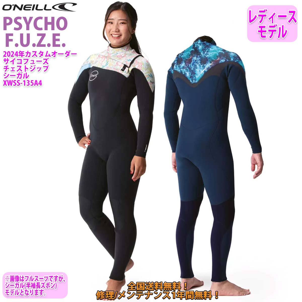 楽天市場】24 O'NEILL オニール シーガル ウェットスーツ チェスト