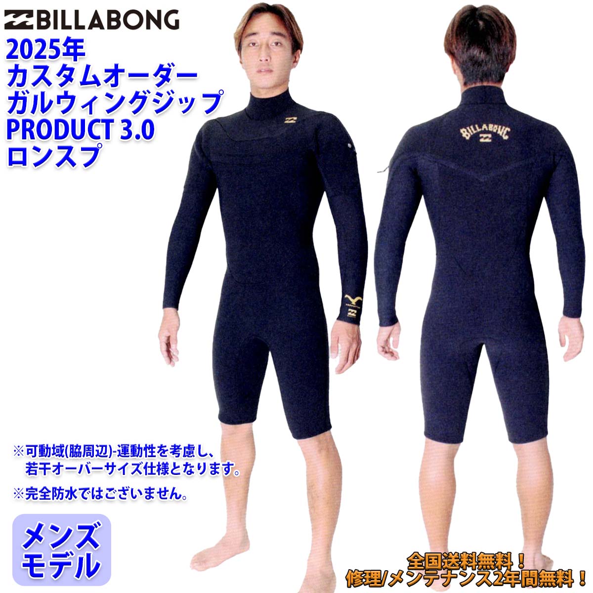 楽天市場】ビラボン ロンスプの通販