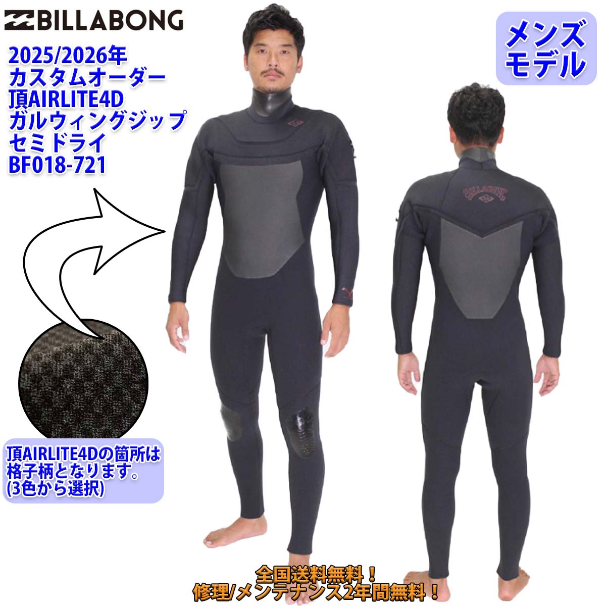 楽天市場】25-26 BILLABONG ビラボン セミドライ ウェットスーツ 頂