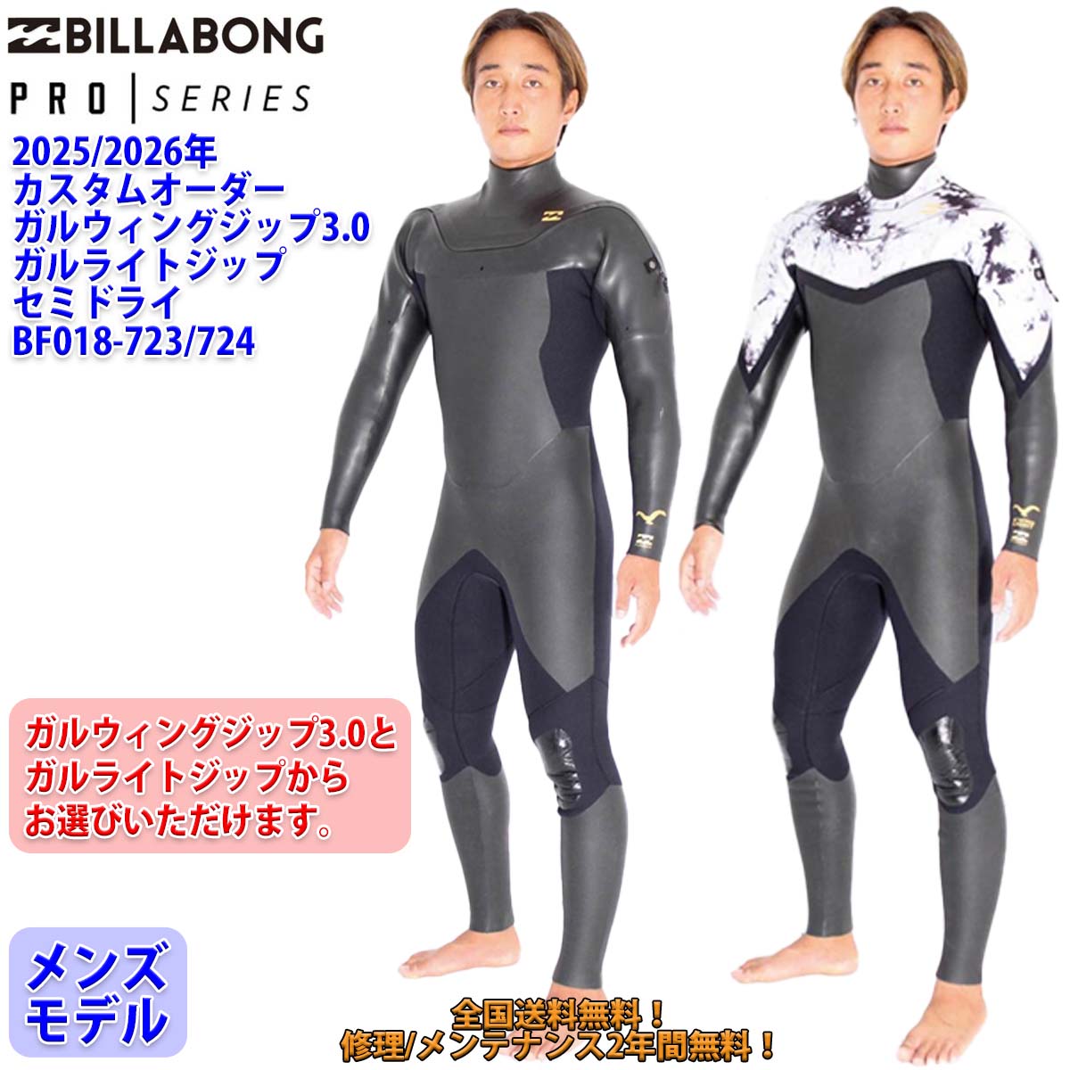 楽天市場】25-26 BILLABONG ビラボン セミドライ ウェットスーツ