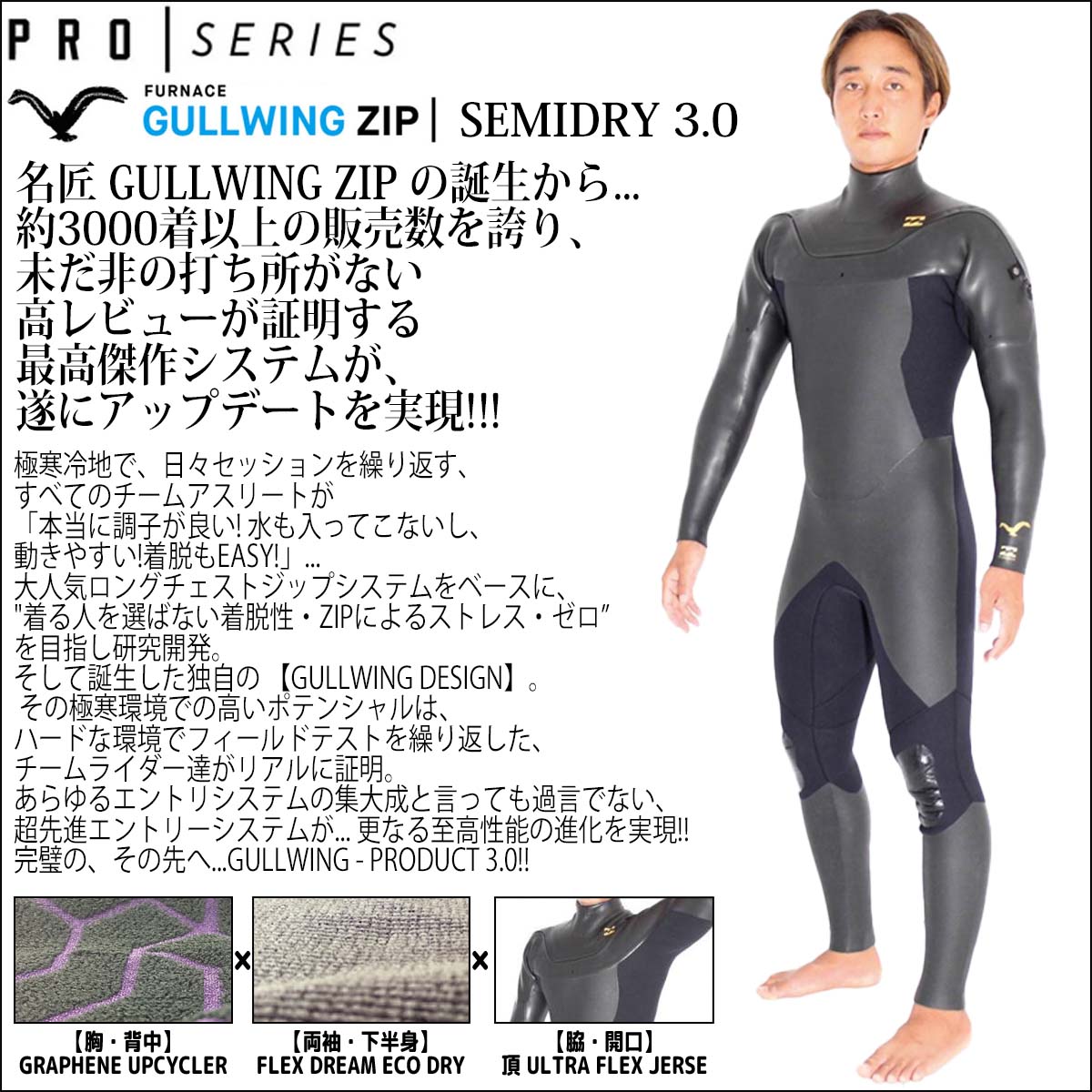 楽天市場】25-26 BILLABONG ビラボン セミドライ ウェットスーツ