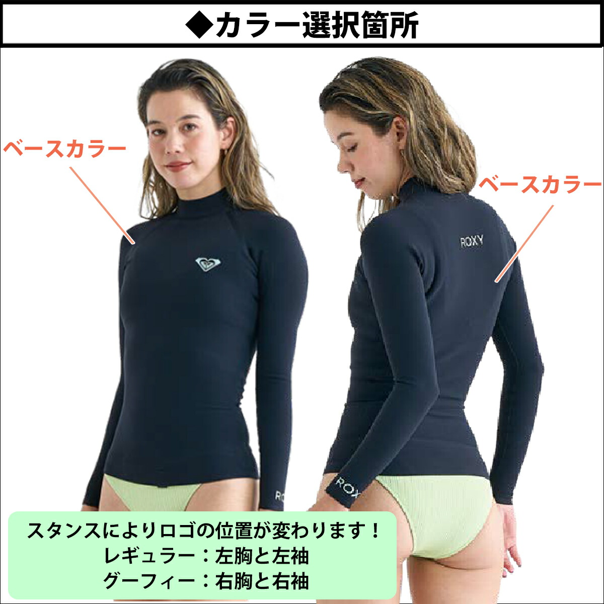 楽天市場】24 ROXY ロキシー 長袖タッパー ウェットスーツ ウエット