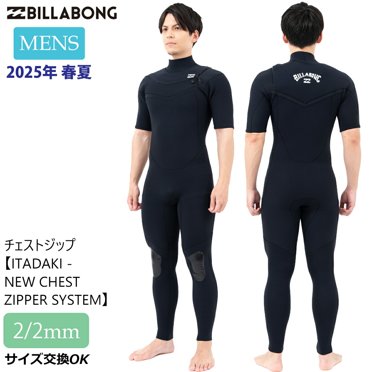 楽天市場】25 BILLABONG ビラボン シーガル ウェットスーツ ウエット