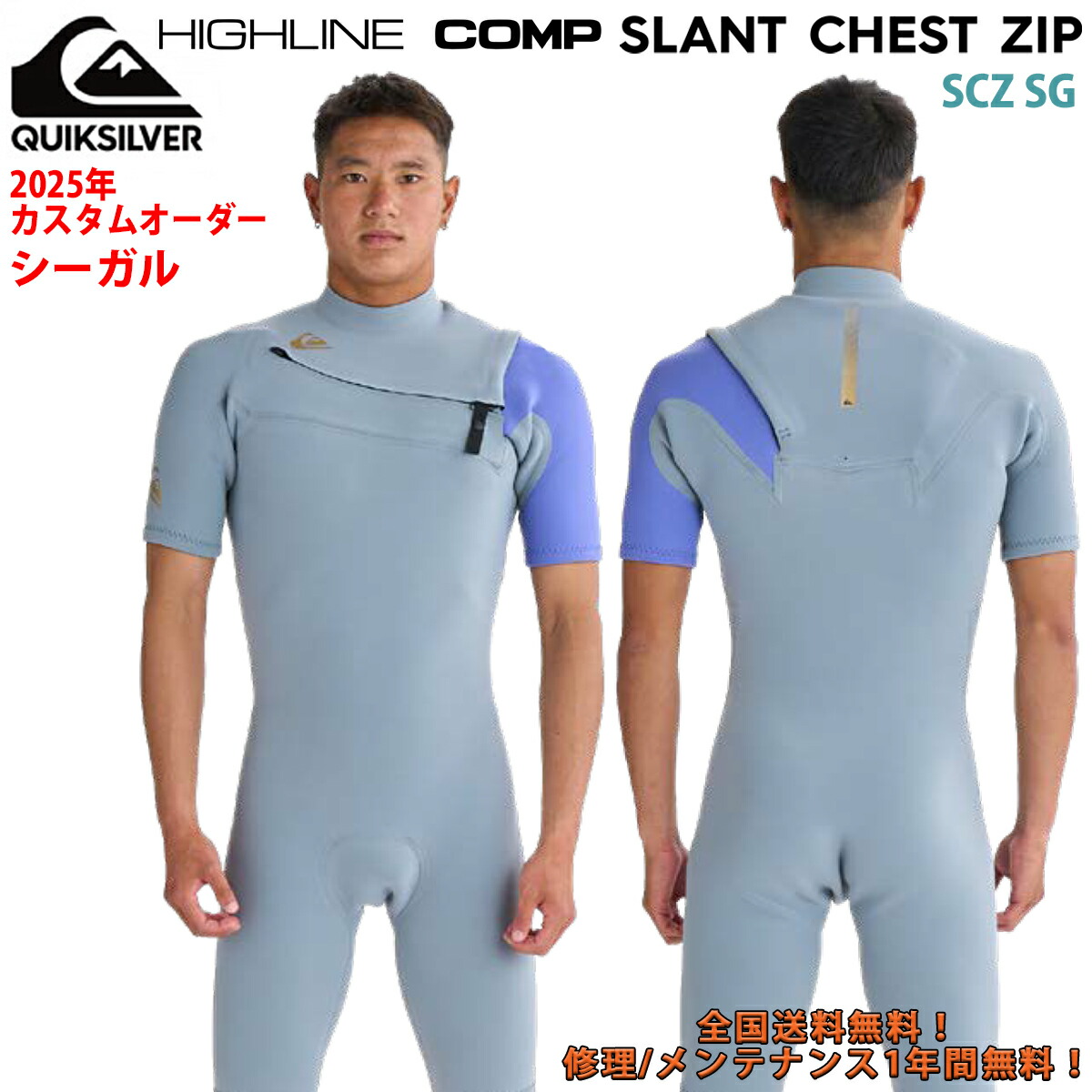 ウェットスーツ シーガル クイックシルバー」の人気商品一覧 | 安い