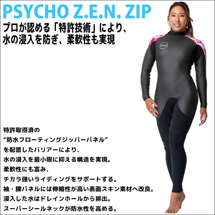 楽天市場】23-24 O'NEILL オニール セミドライ サーフィン ウェット