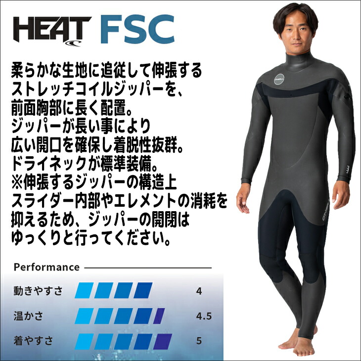 最高級オニール サイコセミドライロングチェストジップ 裏起毛 5mm 3mm