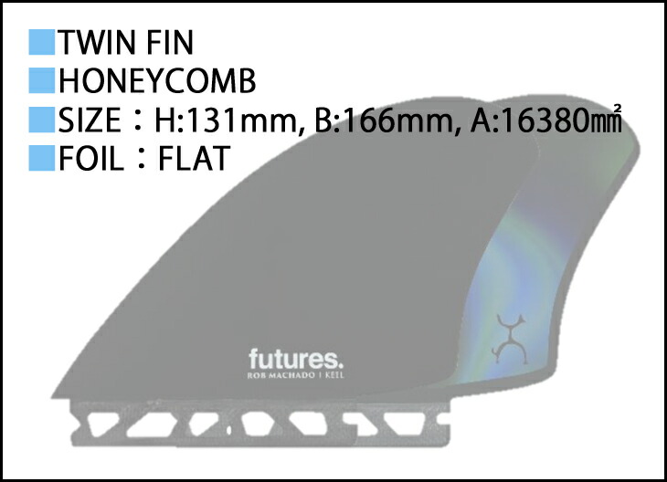 楽天市場】Futures. フューチャー ツインフィン ツインキール