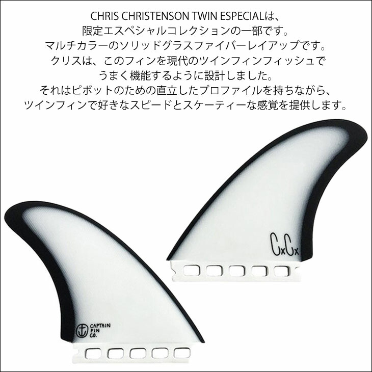 楽天市場】CAPTAIN FIN キャプテンフィン フィン CHRIS CHRISTENSON