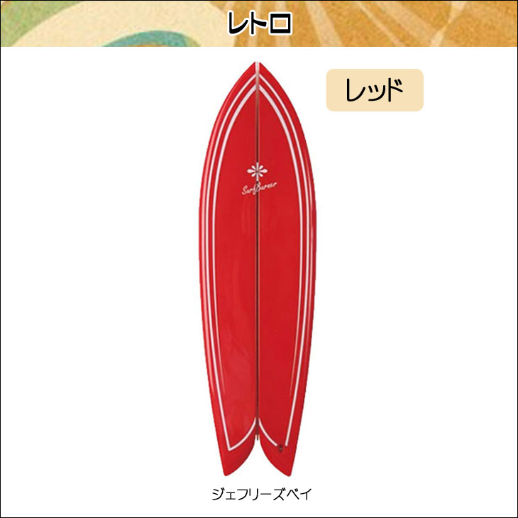 楽天市場】SURF BURNER サーフバーナー お香たて サーフボード型 お香