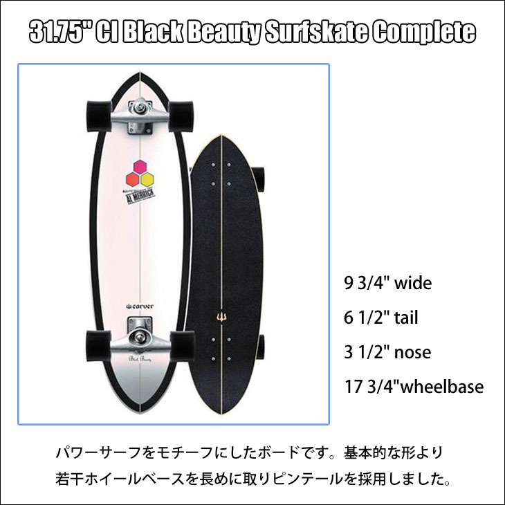 楽天市場】CARVER カーバー スケートボード Channel Islands