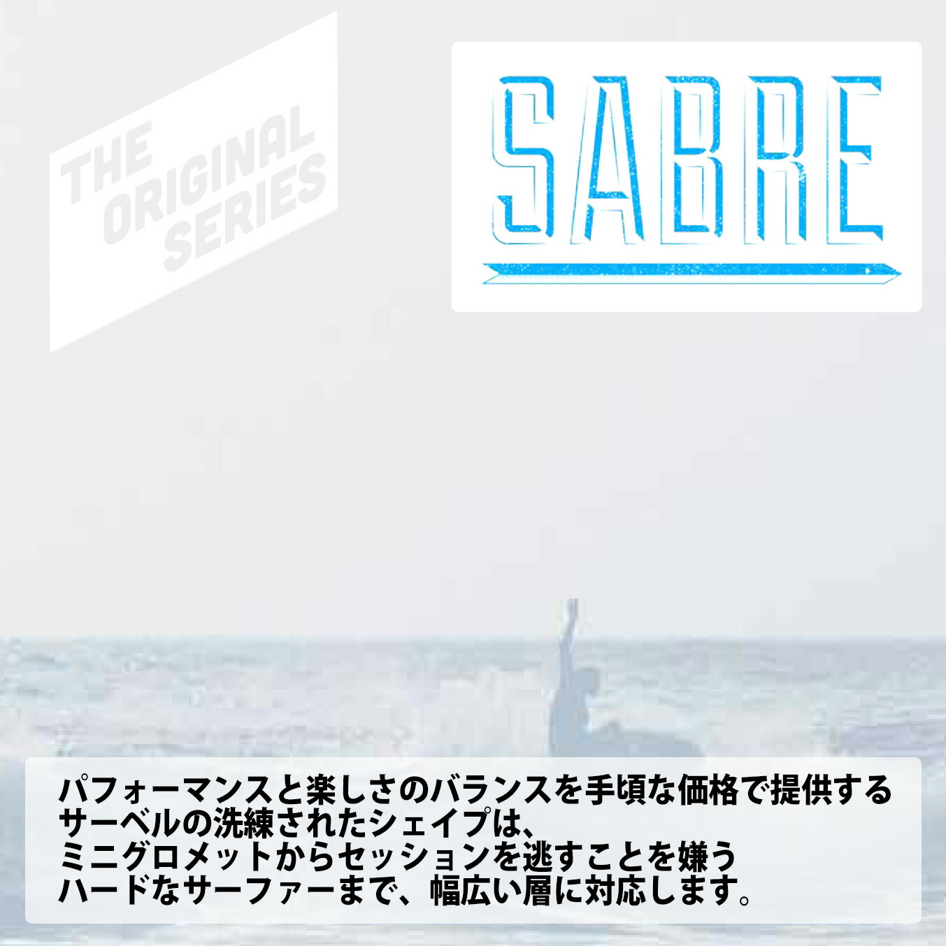楽天市場】Softech SOFTBOARDS ソフテック SABRE セーバー 6'6