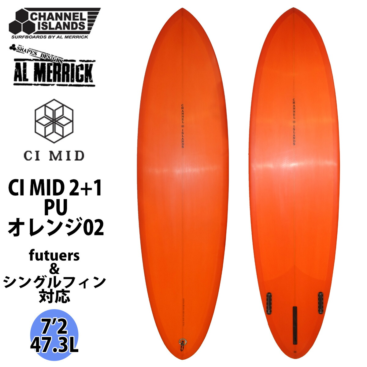 楽天市場】Channel Islands チャンネルアイランド CI MID 2+1 7'2