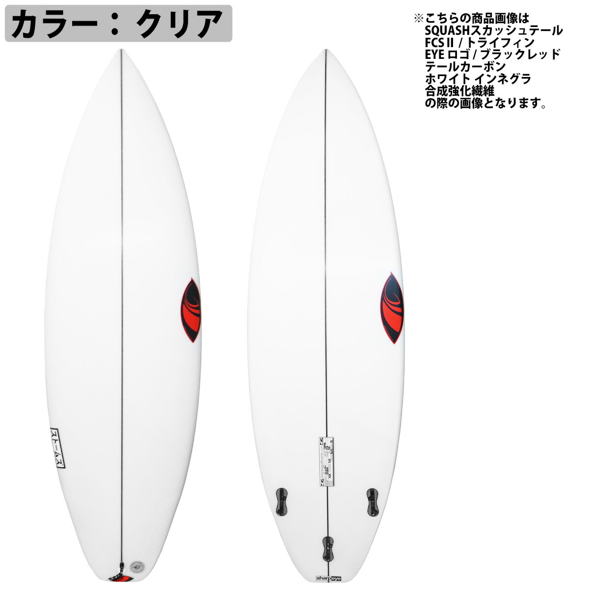 sharpeyeシャープアイストームズ5.9 ボトムレッド STORMS Surfboard