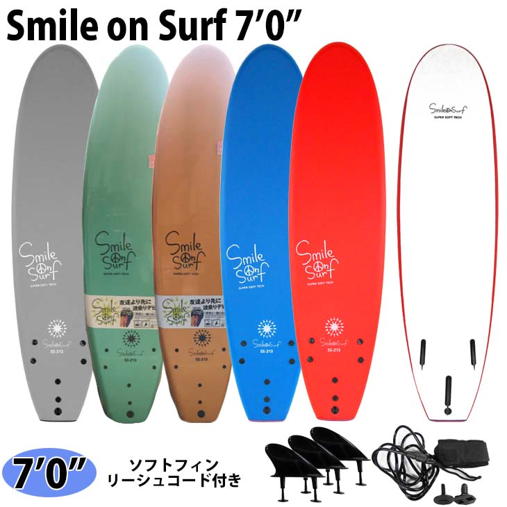 楽天市場】Smile on Surf スマイルオンサーフ 213cm ソフトボード