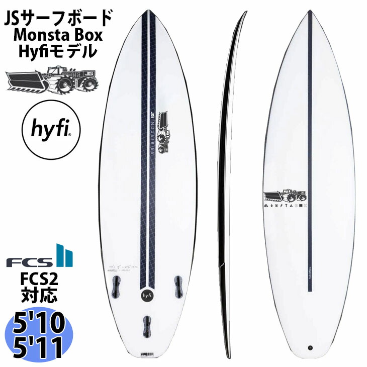 JS サーフボード モンスターボックス MONSTA BOX Hyfi ほぼ新品