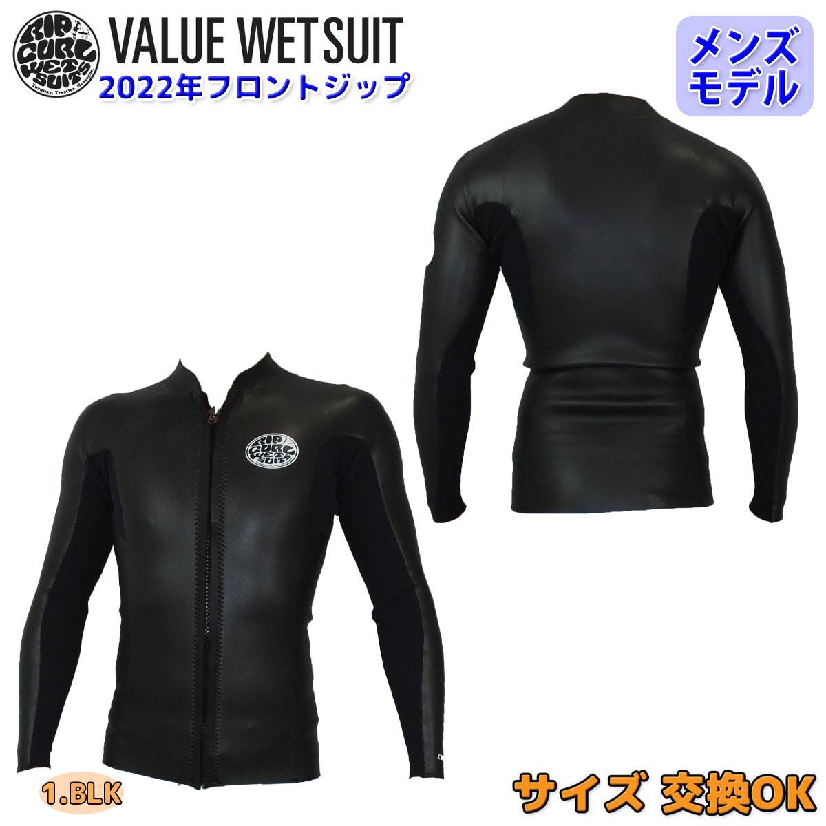 楽天市場】22 RIPCURL リップカール 長袖タッパー ウェットスーツ