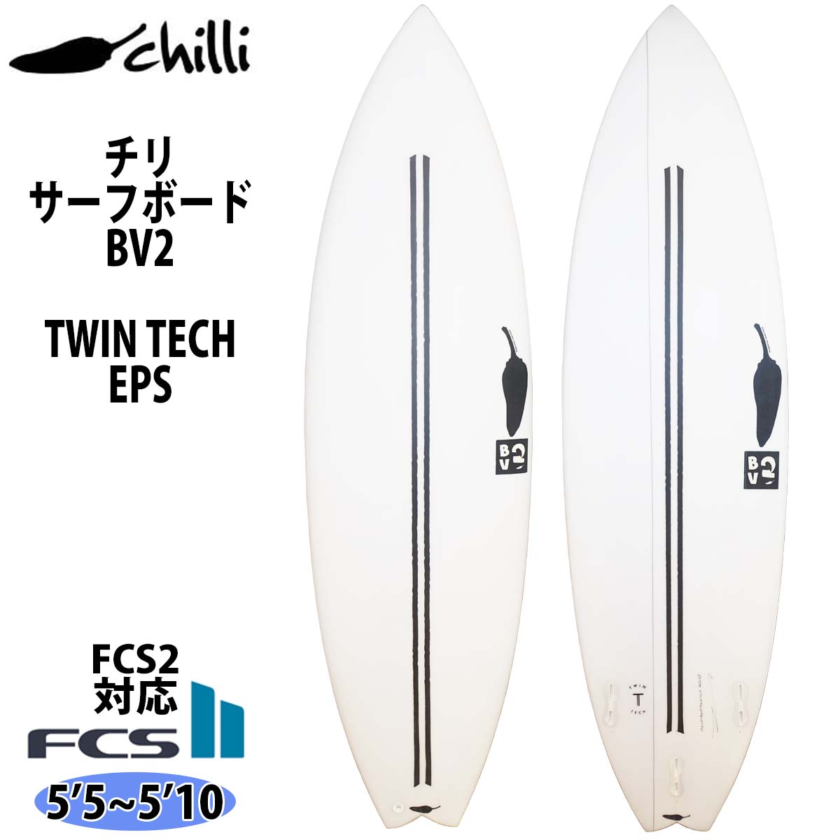 楽天市場】【3/4〜3/10エントリーでP10倍】CHILLI チリ BV2 TWIN TECH