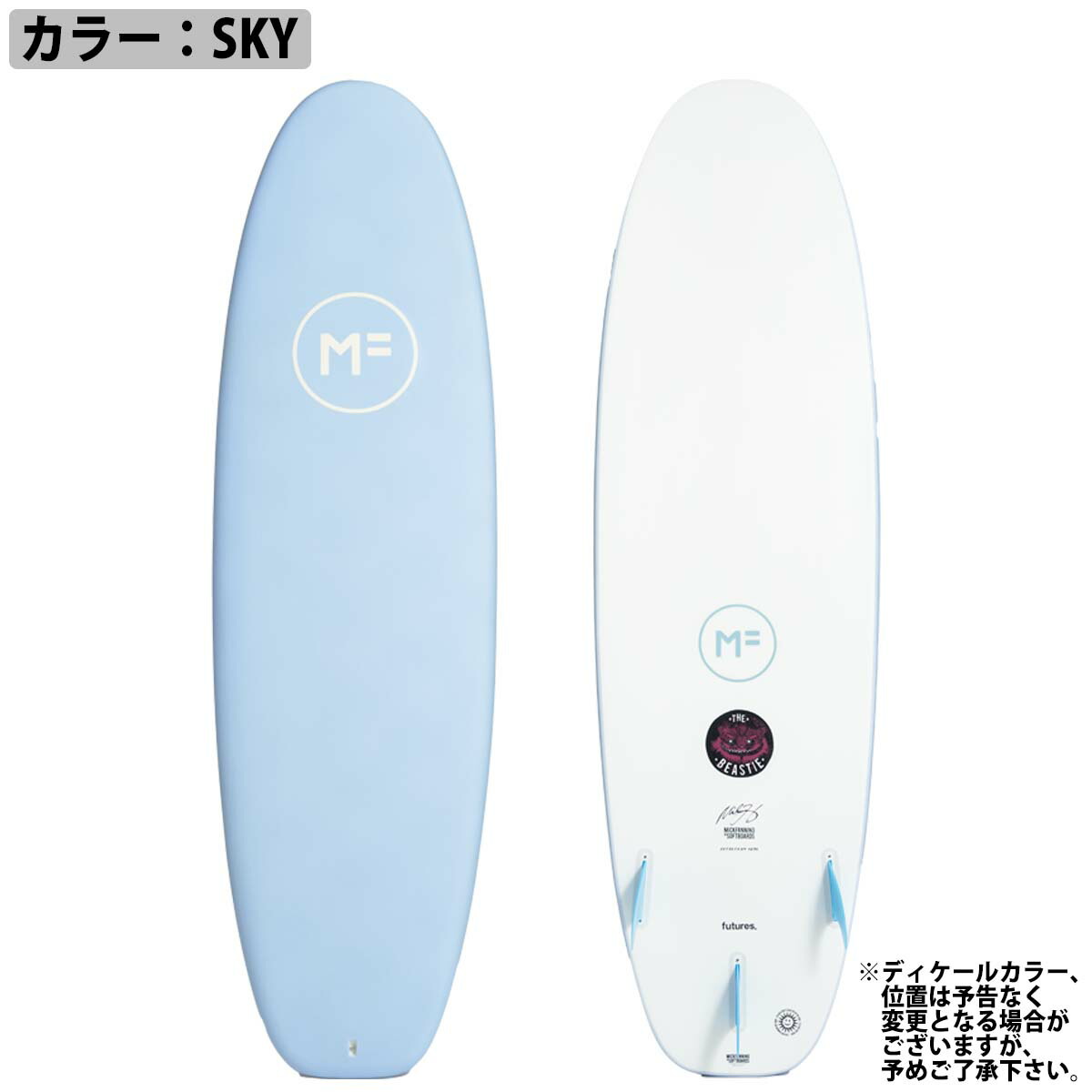 世田谷区】ファンボード 6'6