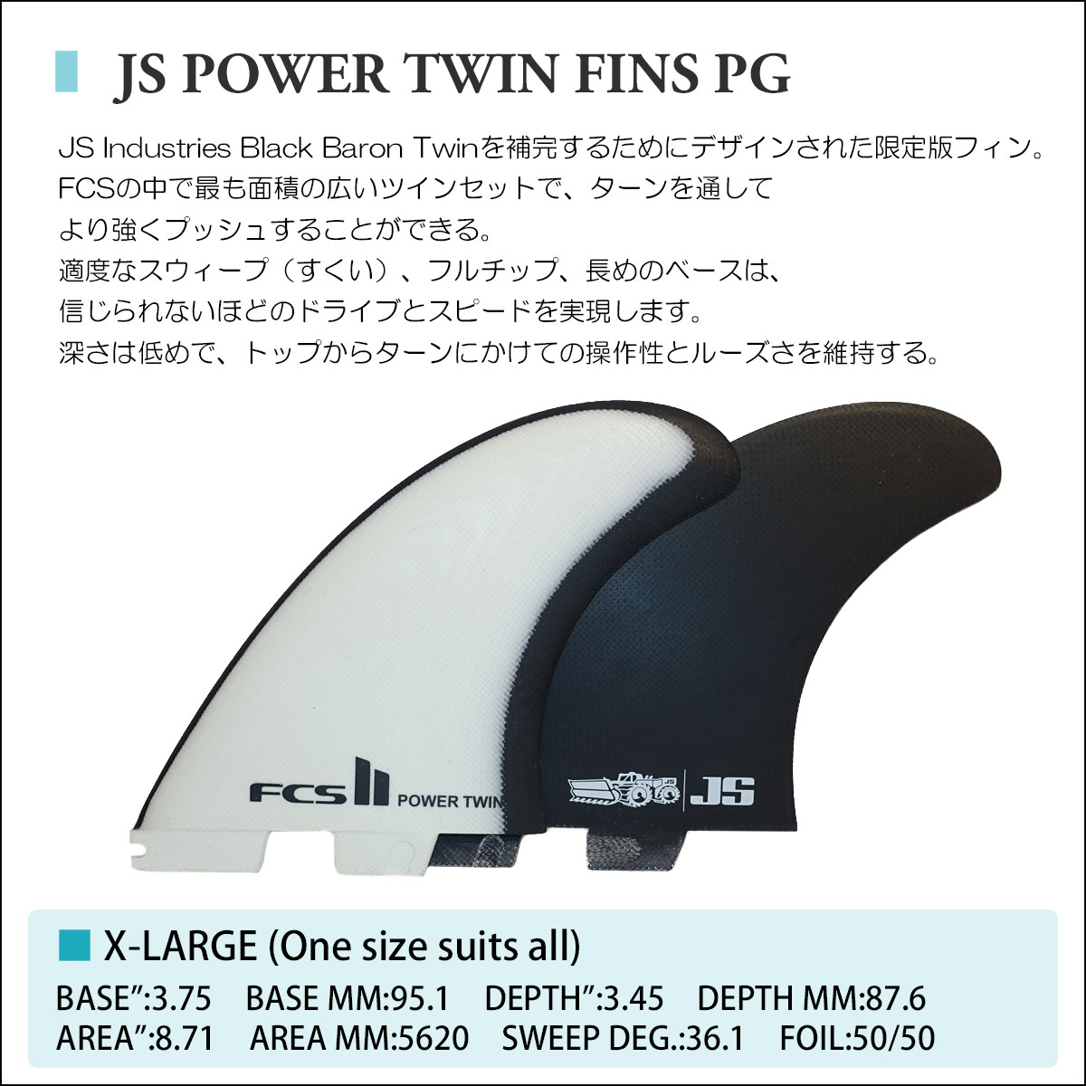 楽天市場】26 FCS2 フィン ツインフィン JS POWER TWIN FINS PG