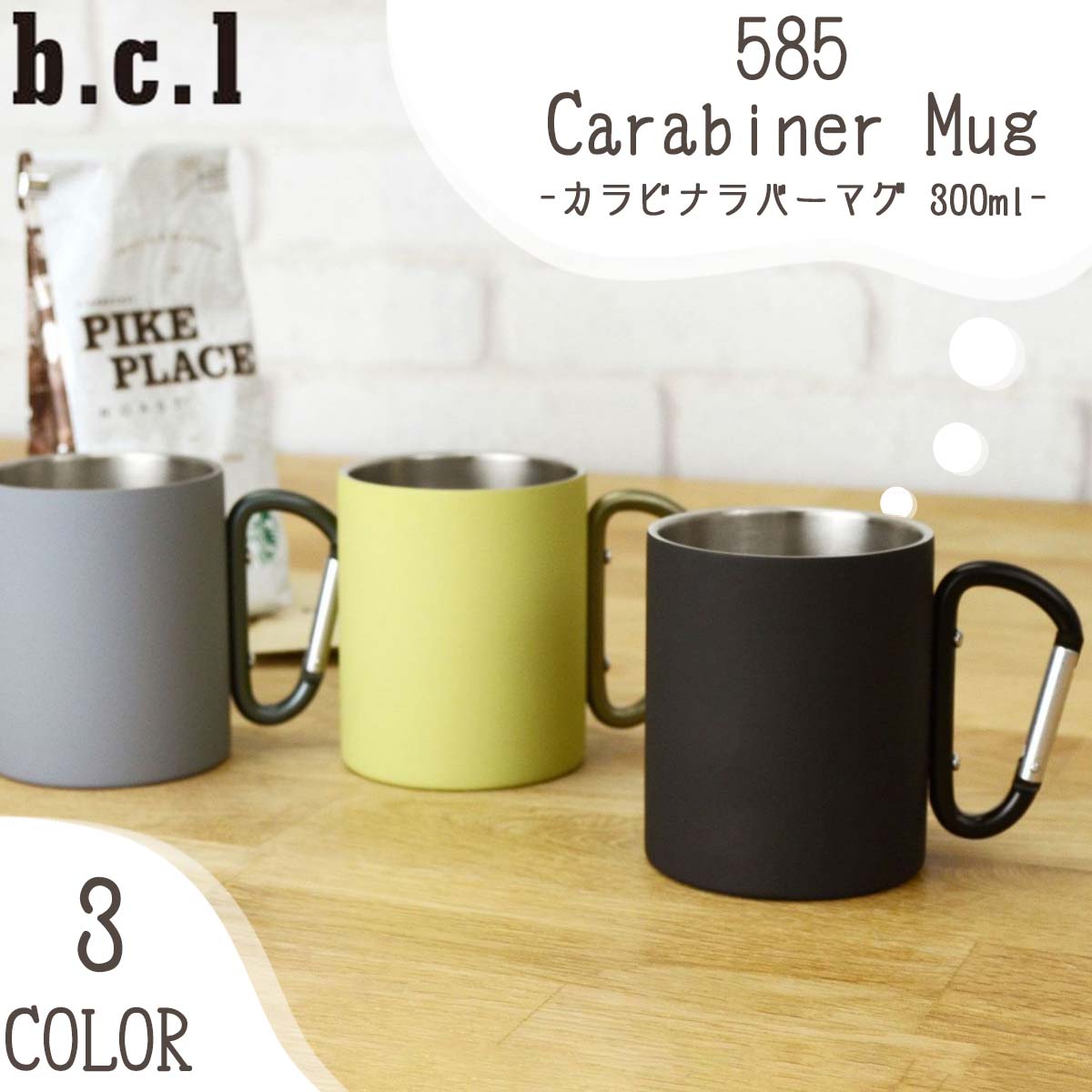 楽天市場】23/24 b.c.l ビーシーエル ステンレス 585 Carabiner Mug