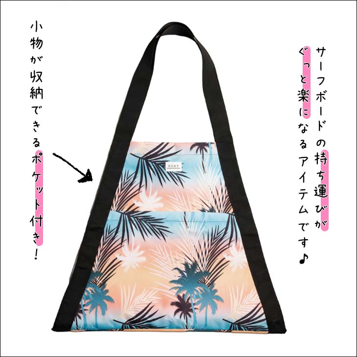 楽天市場】23 ROXY ロキシー サーフボードキャリア SURF FRIEND