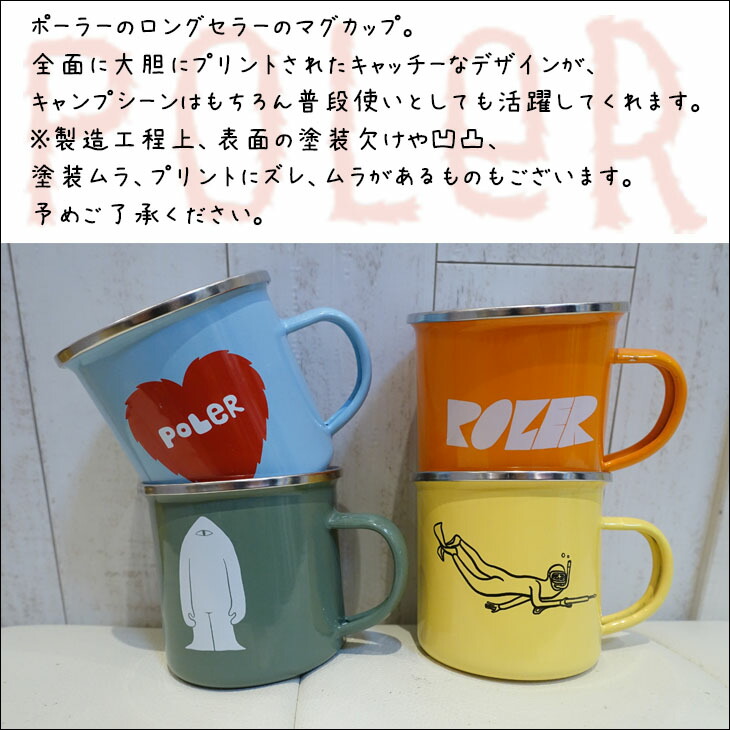 楽天市場】POLeR ポーラー マグカップ POLER CAMP MUG コップ 取っ手