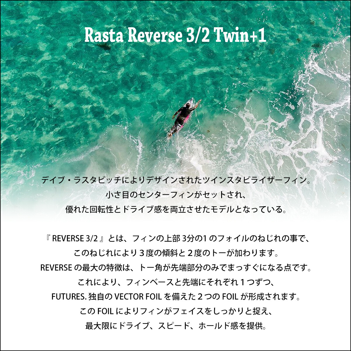 楽天市場】futures. フューチャー フィン ツイン+スタビ 2+1 ラスタ