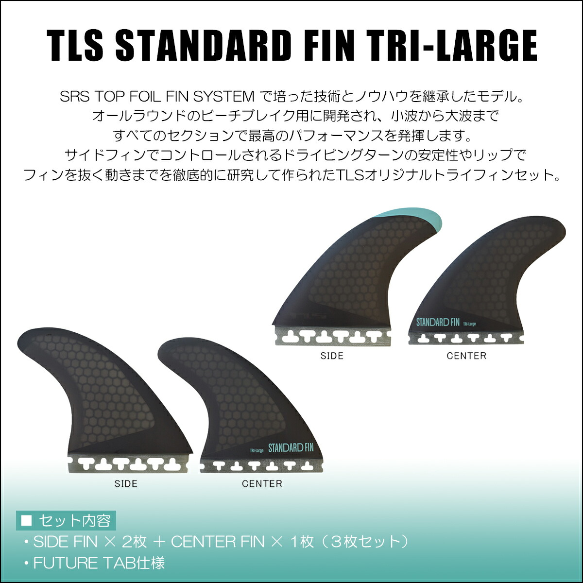楽天市場】24 フューチャー フィン TLS STANDARD FIN TRI LARGE FUTURE