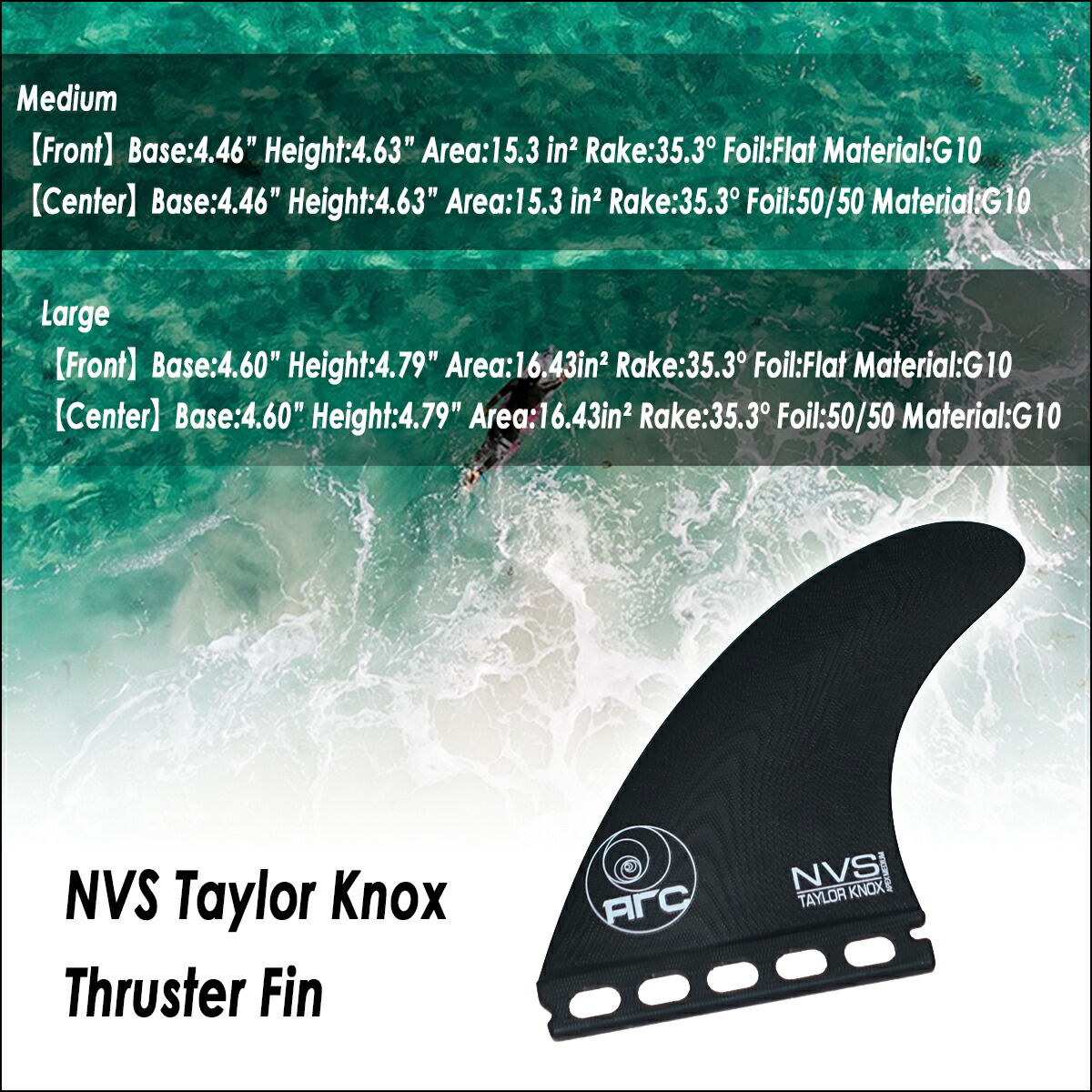 楽天市場】NVS フィン トライフィン スラスター テイラー・ノックス