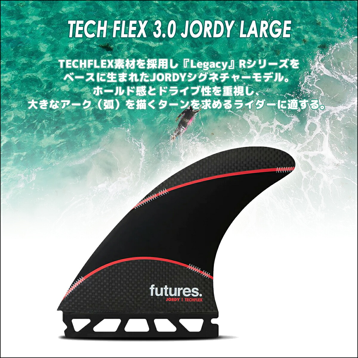 楽天市場】24 futures. フューチャー フィン TECH FLEX 3.0 JORDY