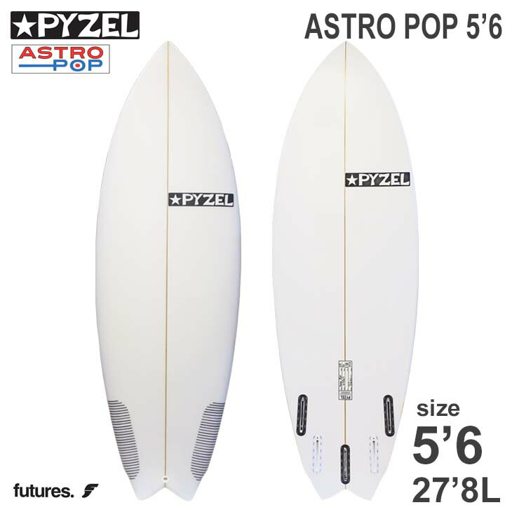 楽天市場】PYZEL SURFBOARDS ASTRO POP アストロポップ パイゼル