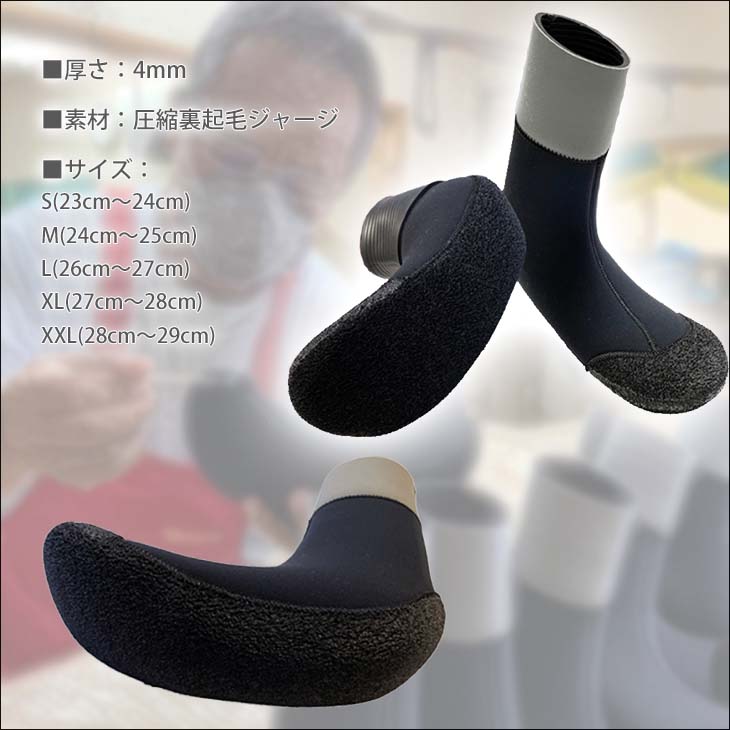 楽天市場】修平おじさんのサーフブーツ サーフィン冬用ブーツ 4mm 圧縮