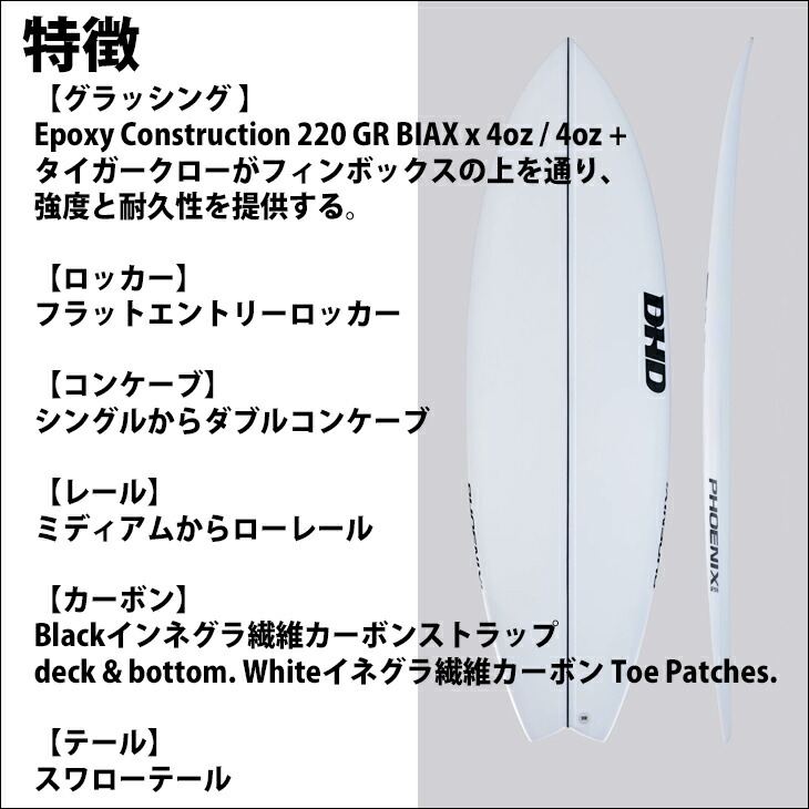 楽天市場】【3/4〜3/10エントリーでP10倍】DHD PHOENIX SWALLOW TAIL