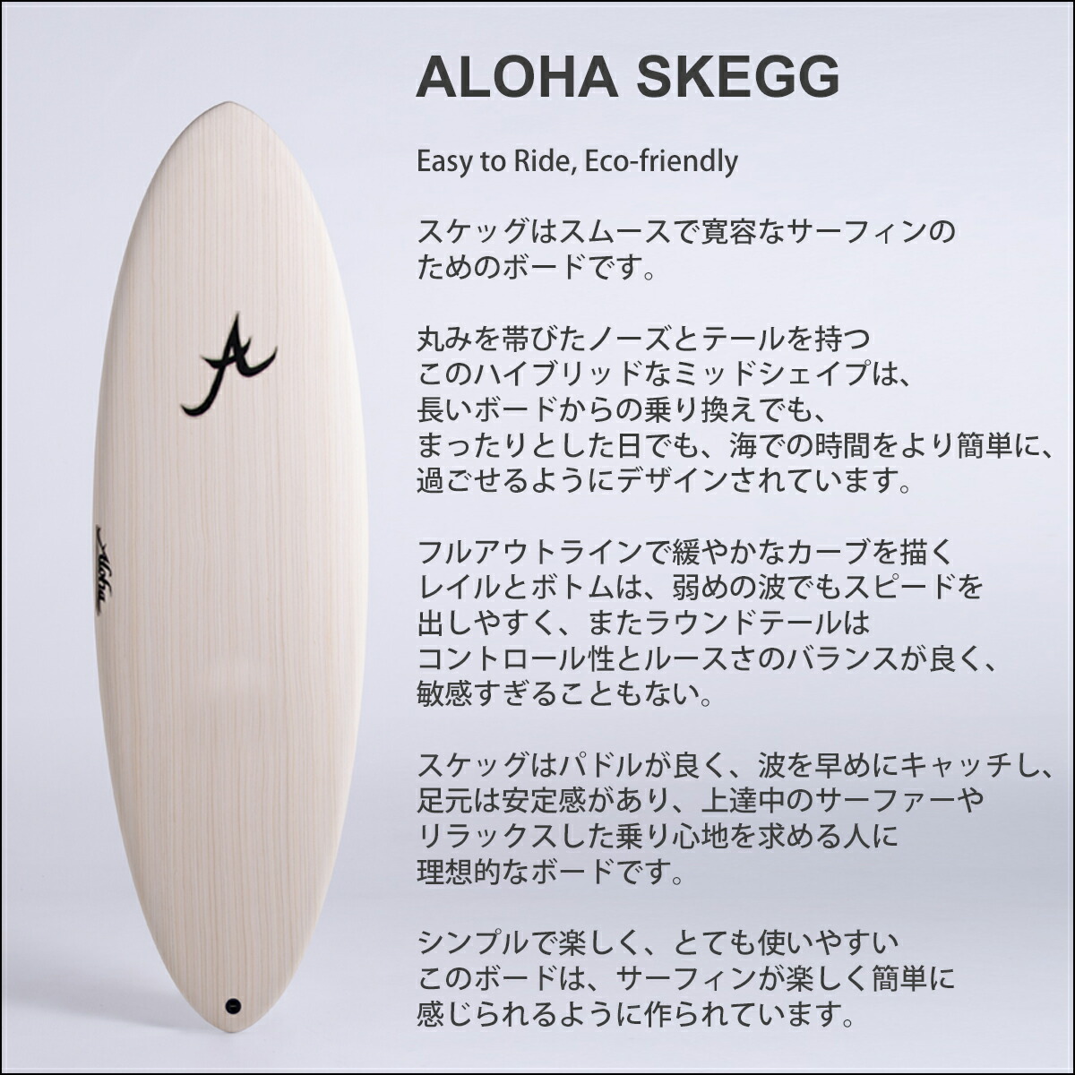 楽天市場】25 ALOHA SURFBOARDS アロハ サーフボード ALOHA SKEGG 6'2