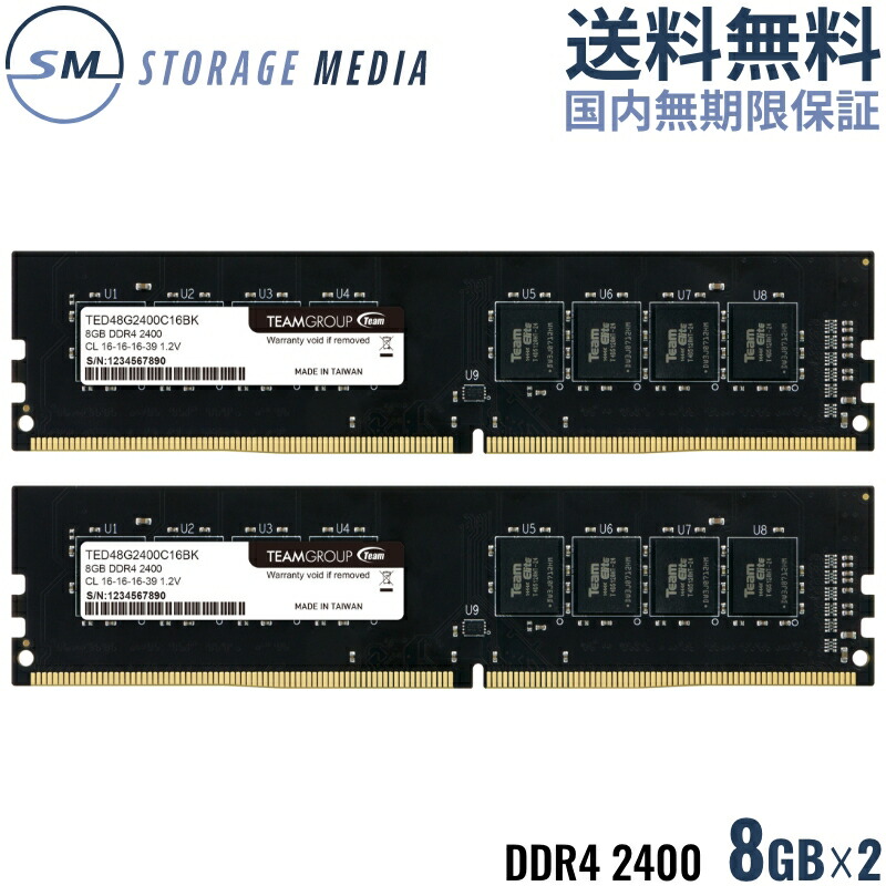 team ddr4 8gb 2」の人気商品一覧 | 安い商品を通販サイトから探す