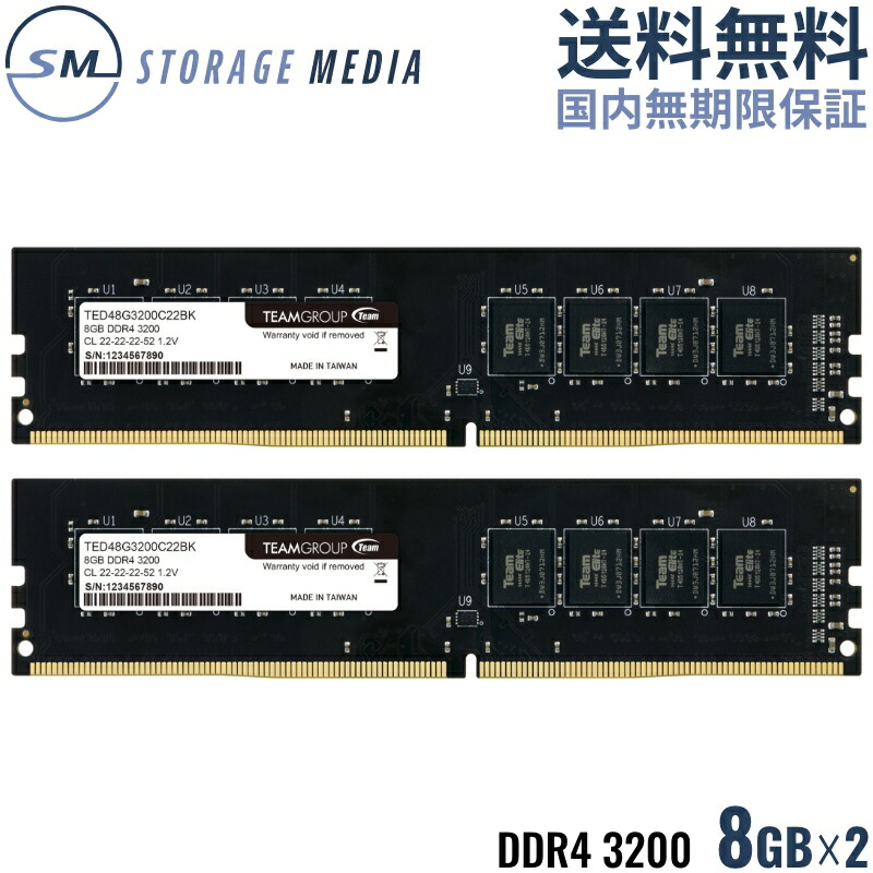 DDR4 PC4-25600 16GB 2枚組」の人気商品一覧 | 安い商品を通販サイト